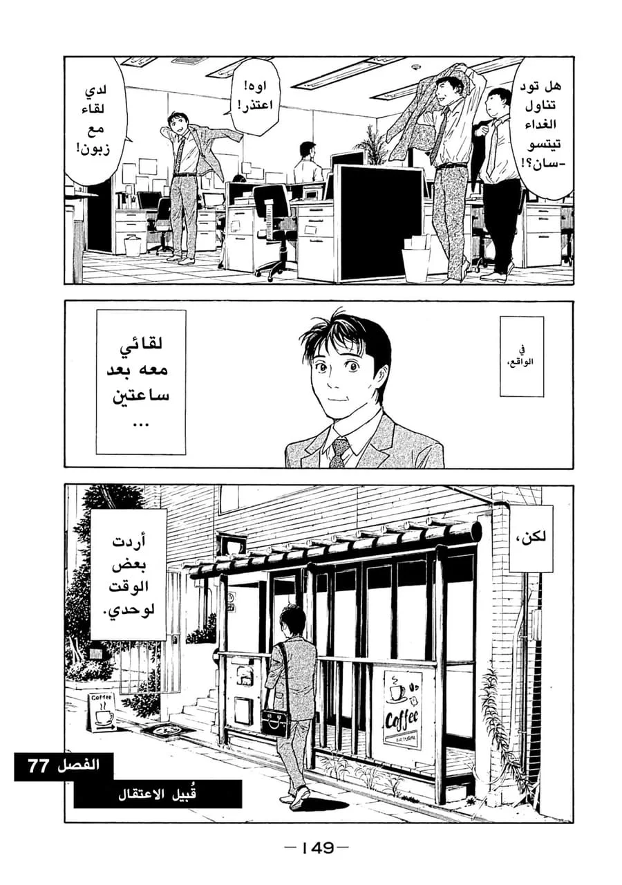 Read My Home Hero AR Manga Online