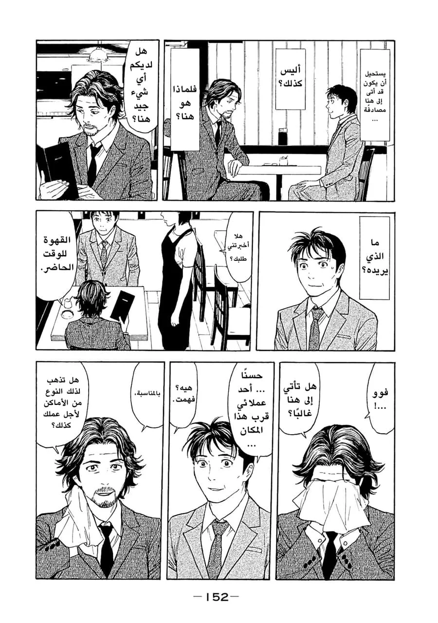 Read My Home Hero AR Manga Online