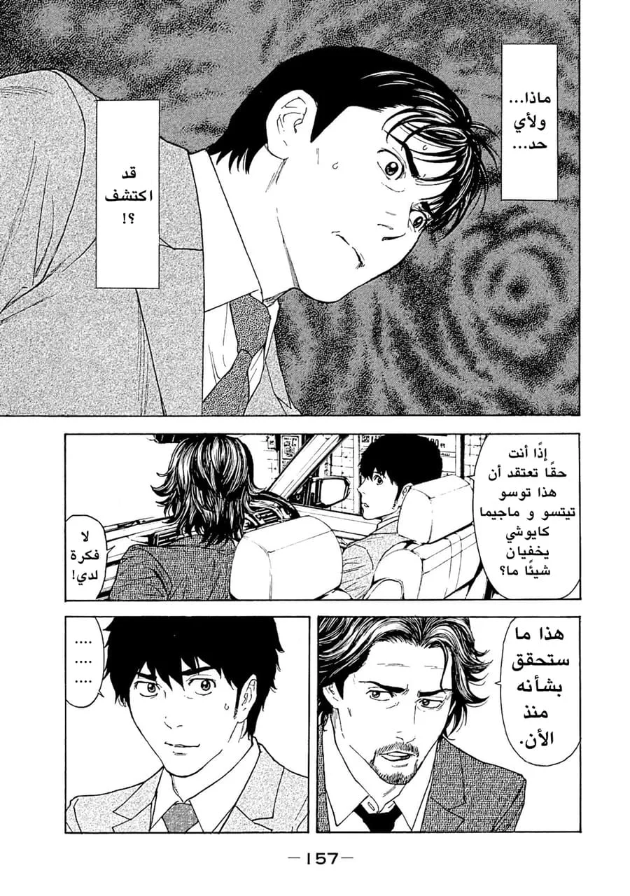 Read My Home Hero AR Manga Online