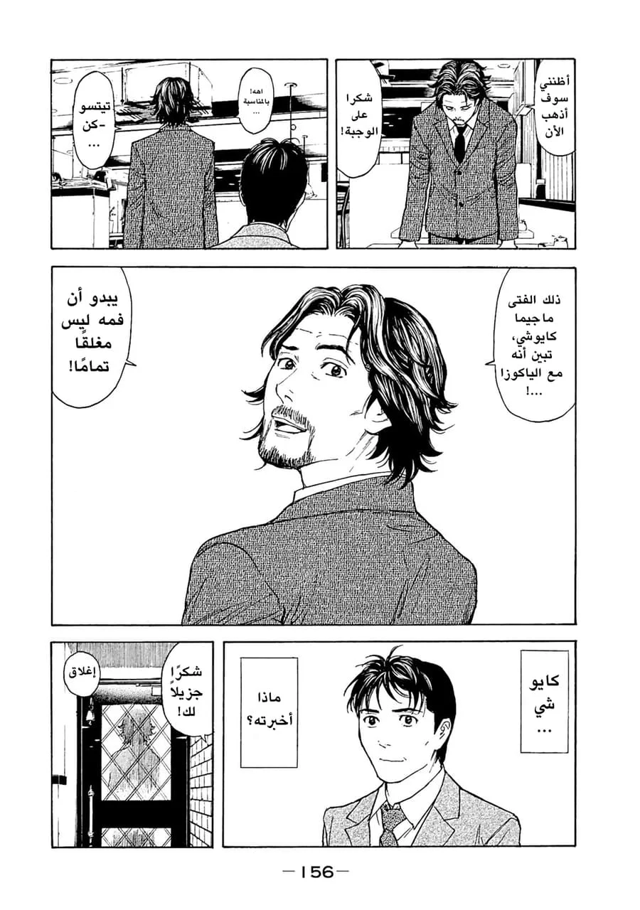Read My Home Hero AR Manga Online