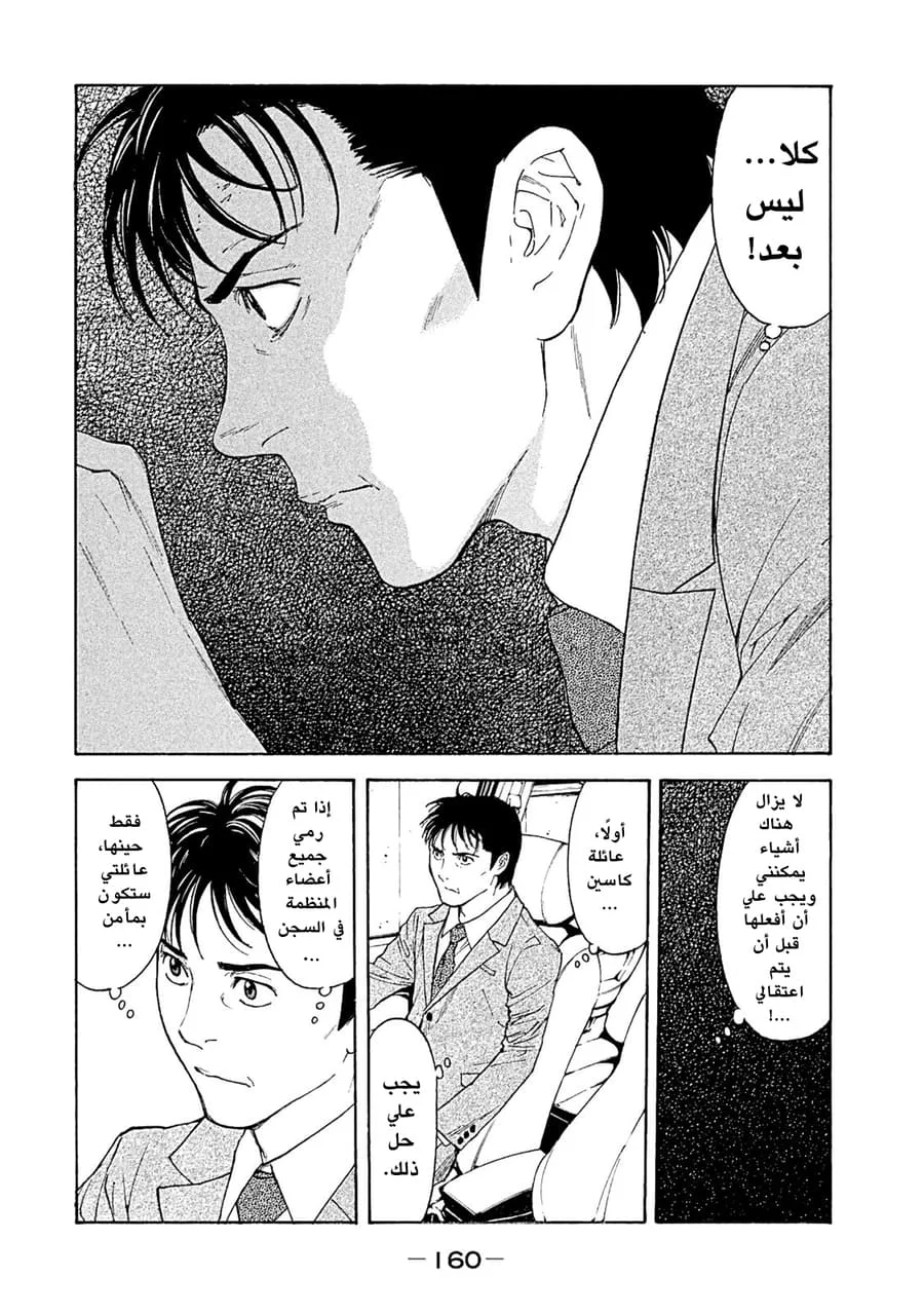 Read My Home Hero AR Manga Online