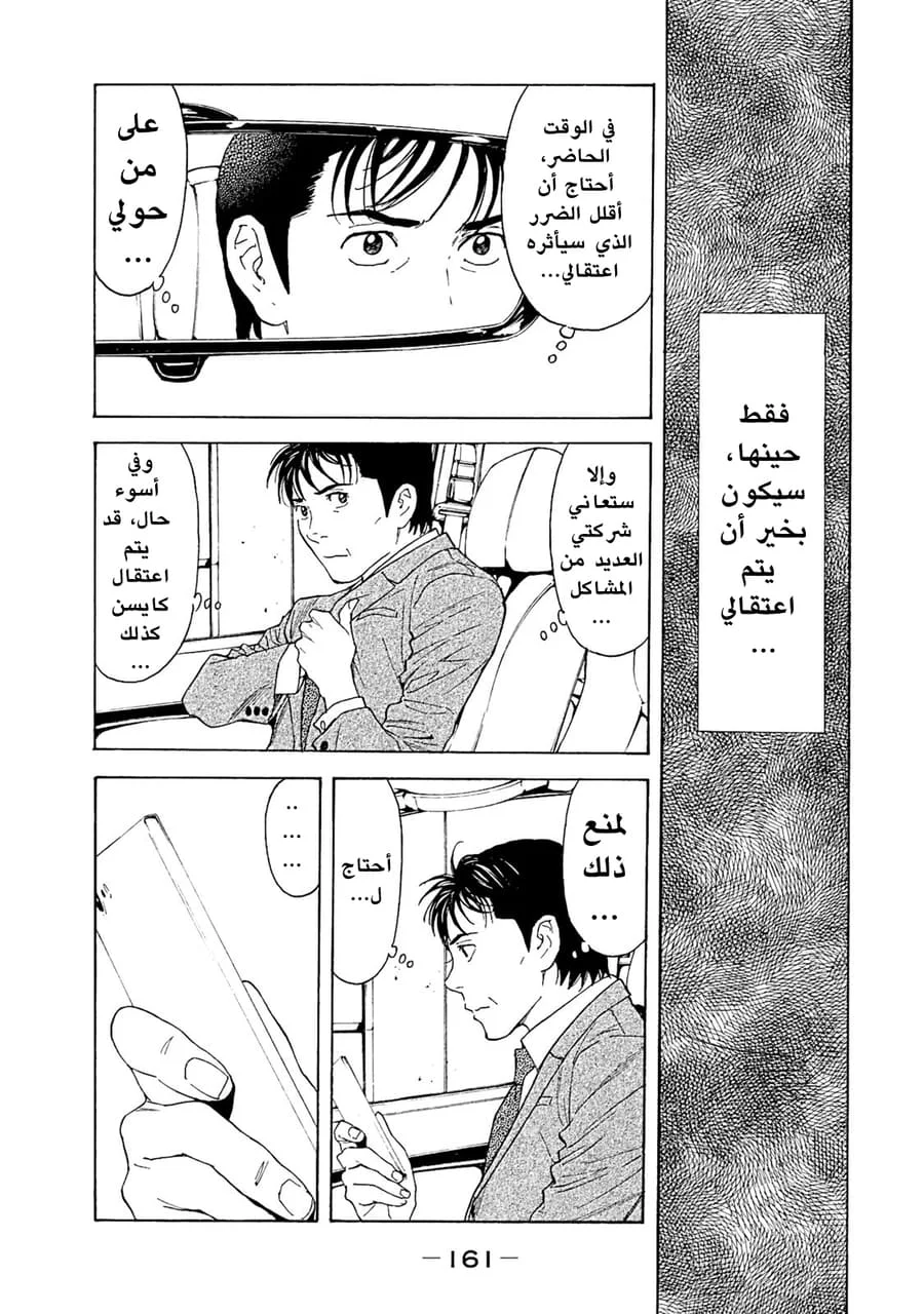 Read My Home Hero AR Manga Online