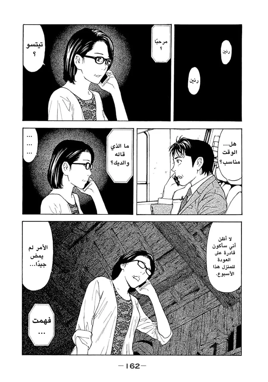 Read My Home Hero AR Manga Online