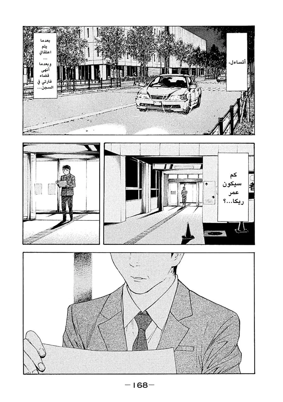 Read My Home Hero AR Manga Online