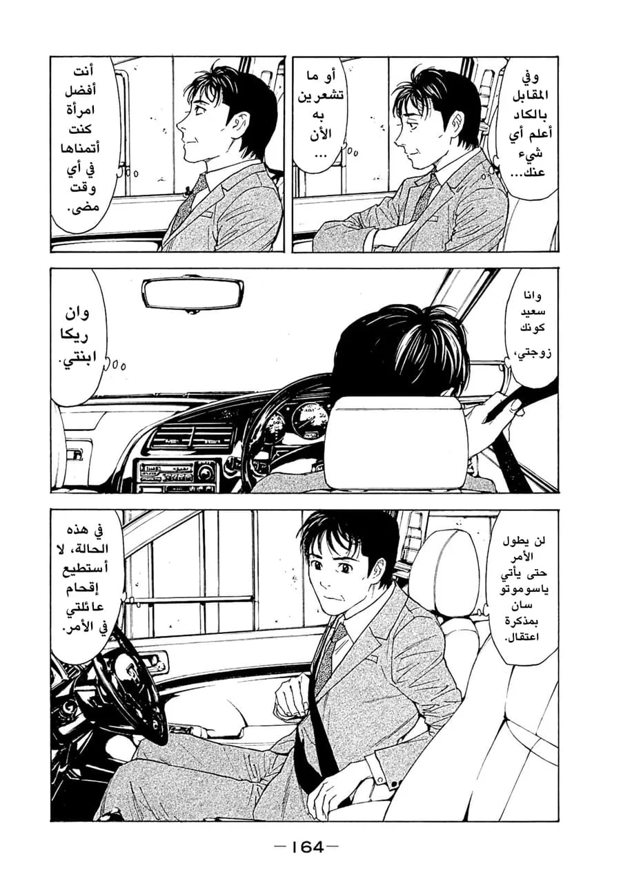 Read My Home Hero AR Manga Online