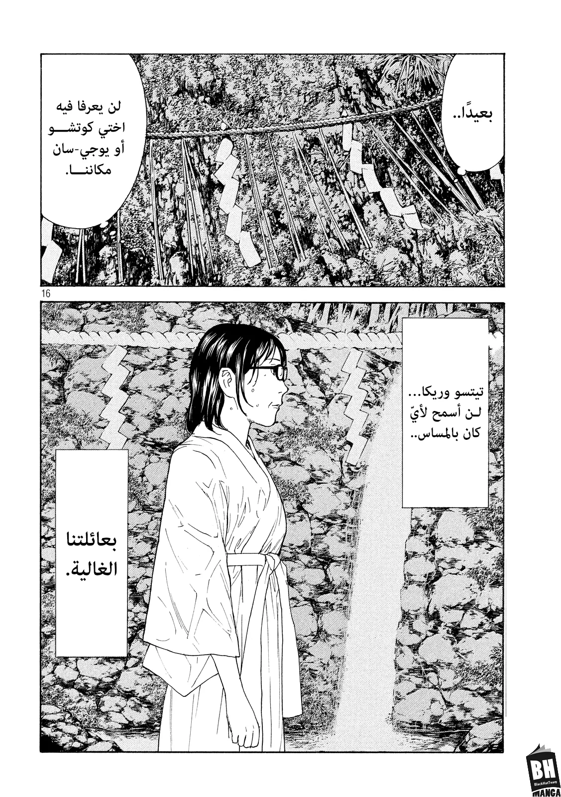 Read My Home Hero AR Manga Online