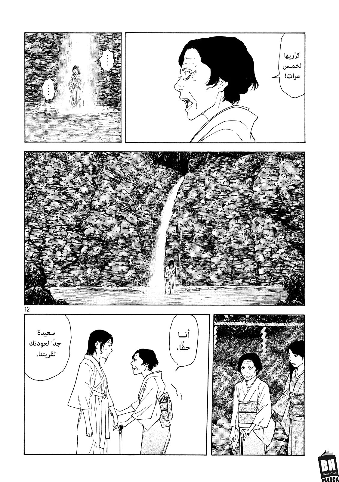 Read My Home Hero AR Manga Online