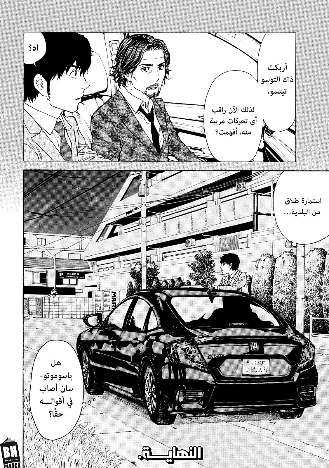 Read My Home Hero AR Manga Online