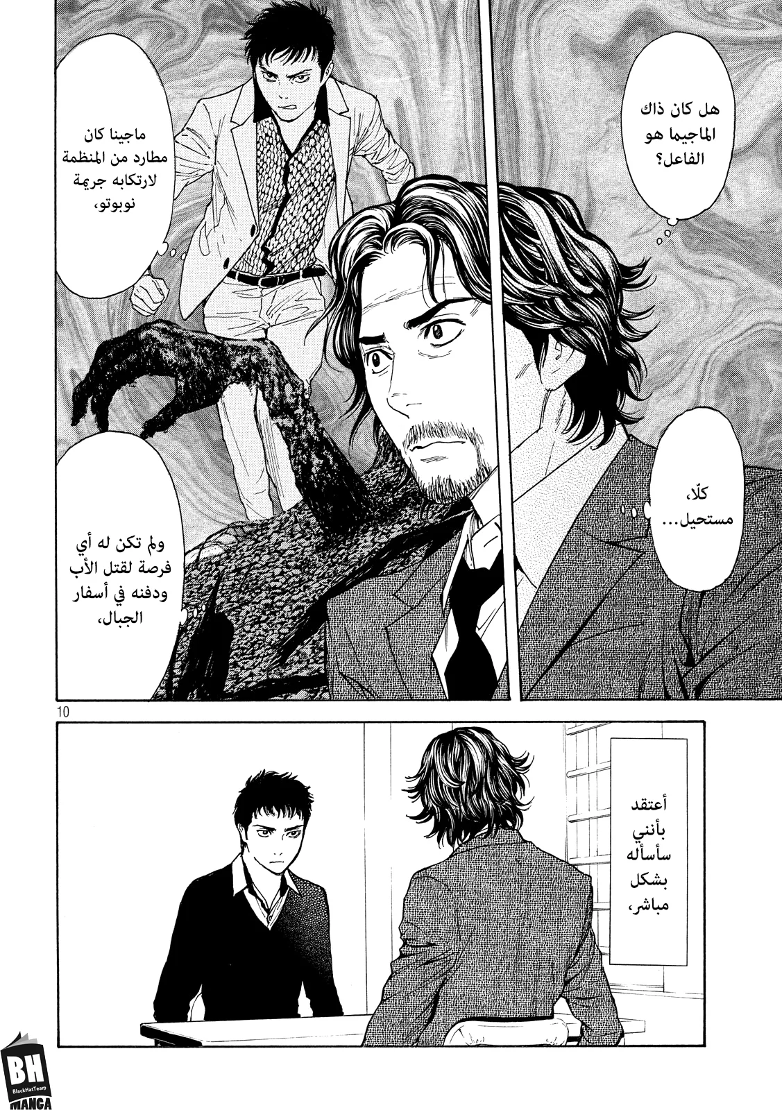 Read My Home Hero AR Manga Online