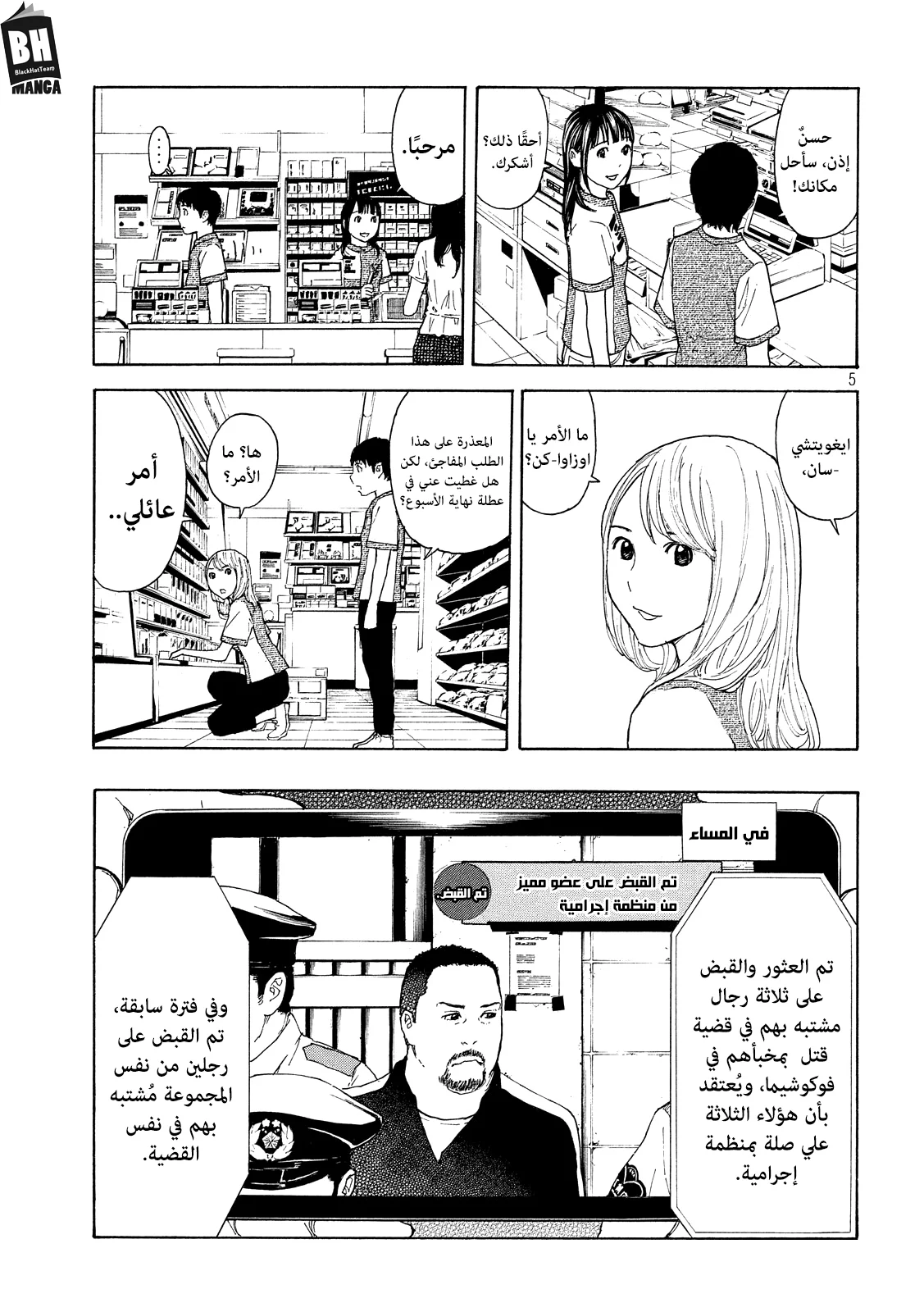 Read My Home Hero AR Manga Online