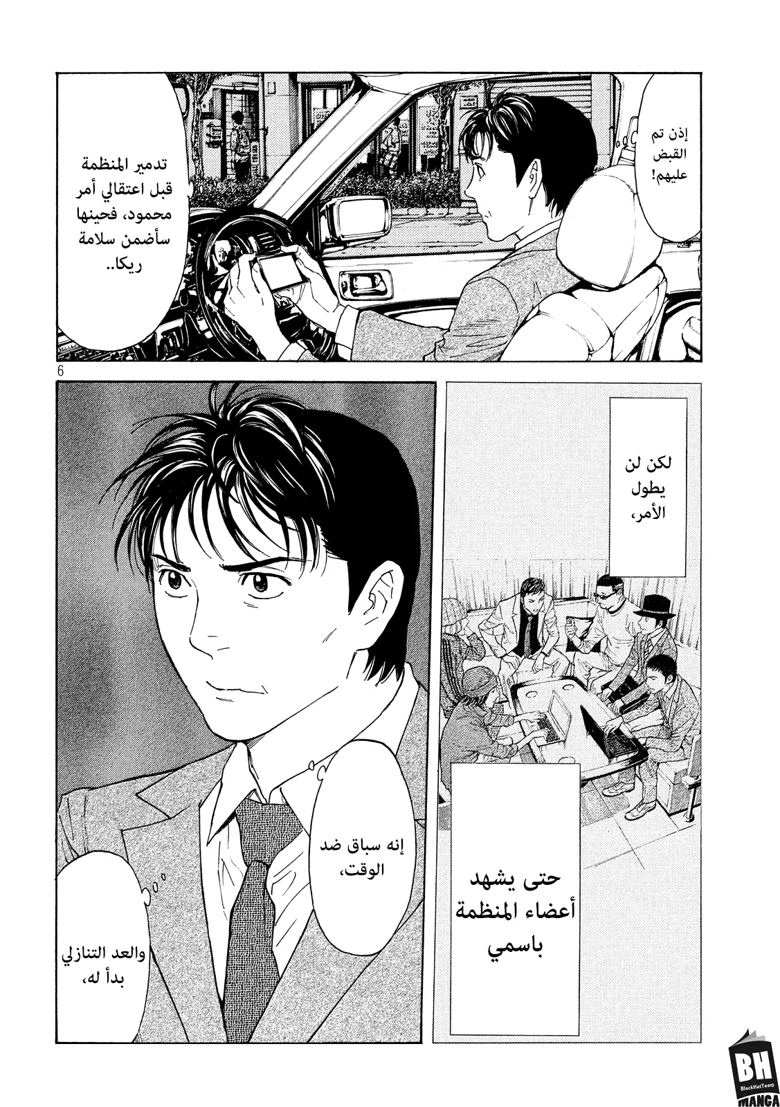 Read My Home Hero AR Manga Online