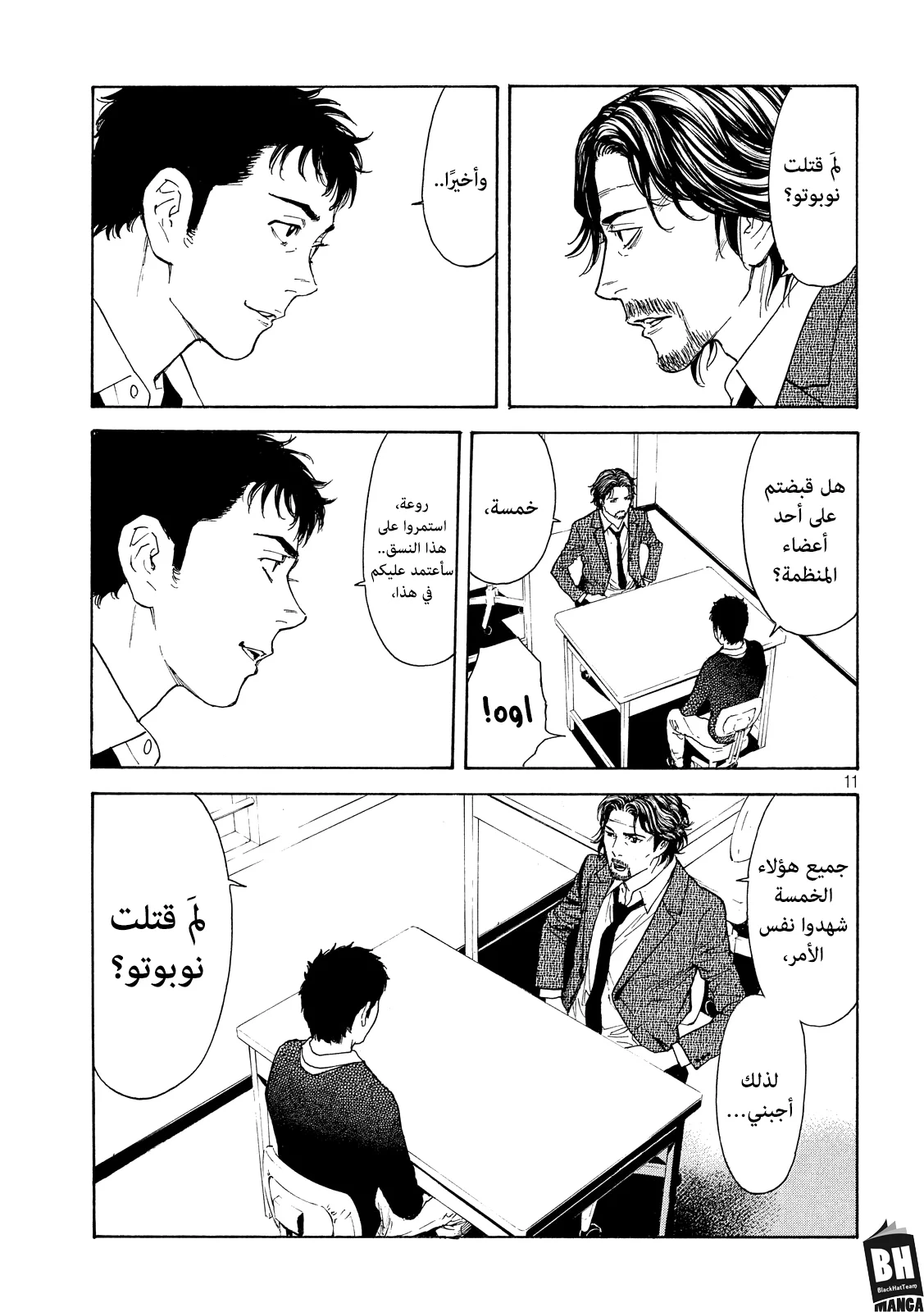 Read My Home Hero AR Manga Online