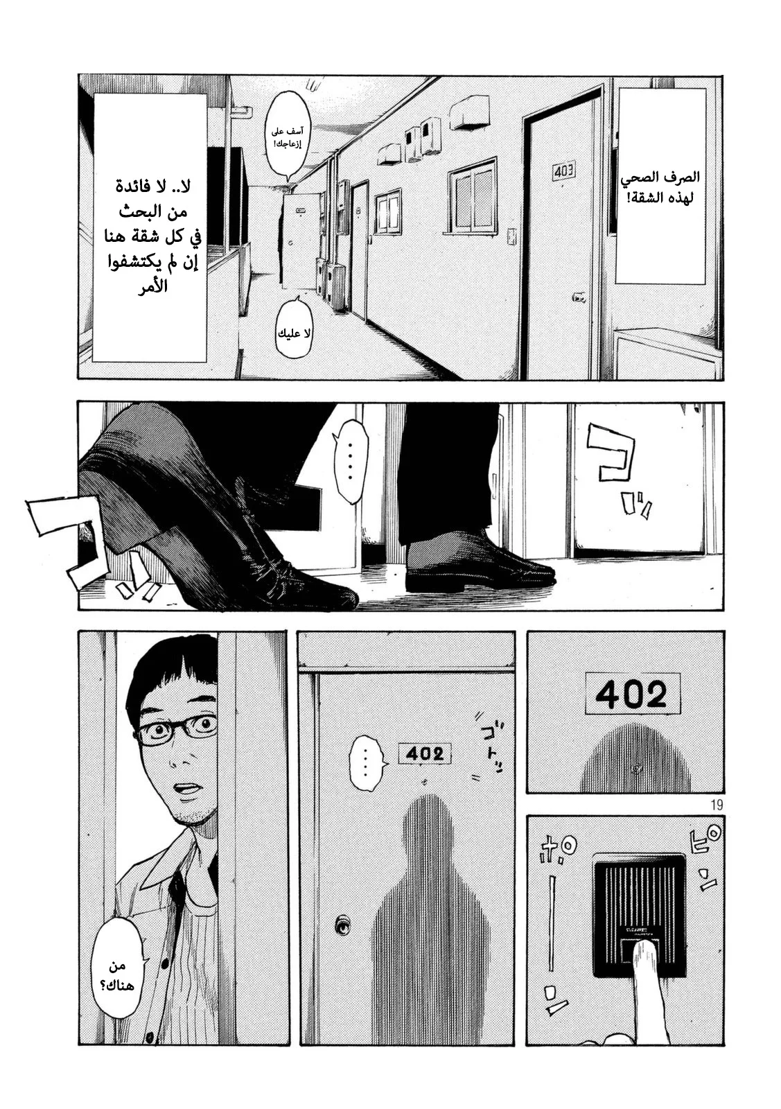 Read My Home Hero AR Manga Online
