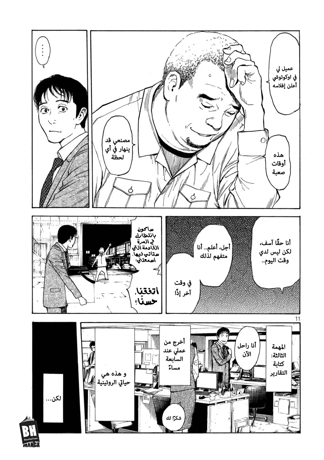 Read My Home Hero AR Manga Online
