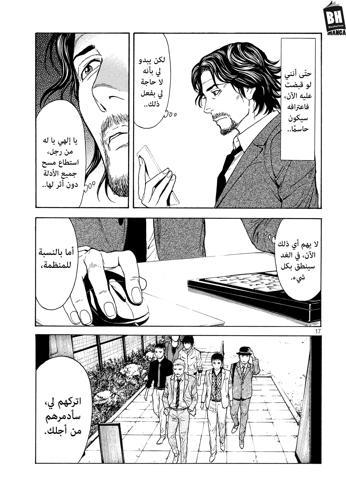 Read My Home Hero AR Manga Online