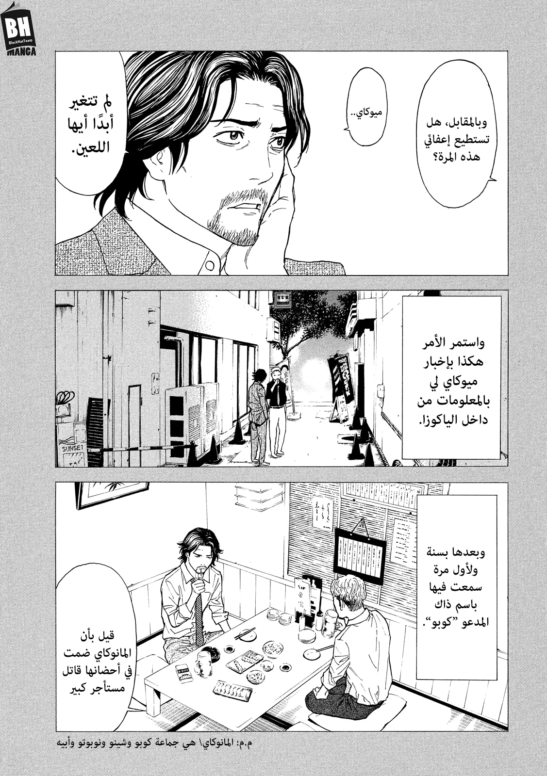 Read My Home Hero AR Manga Online