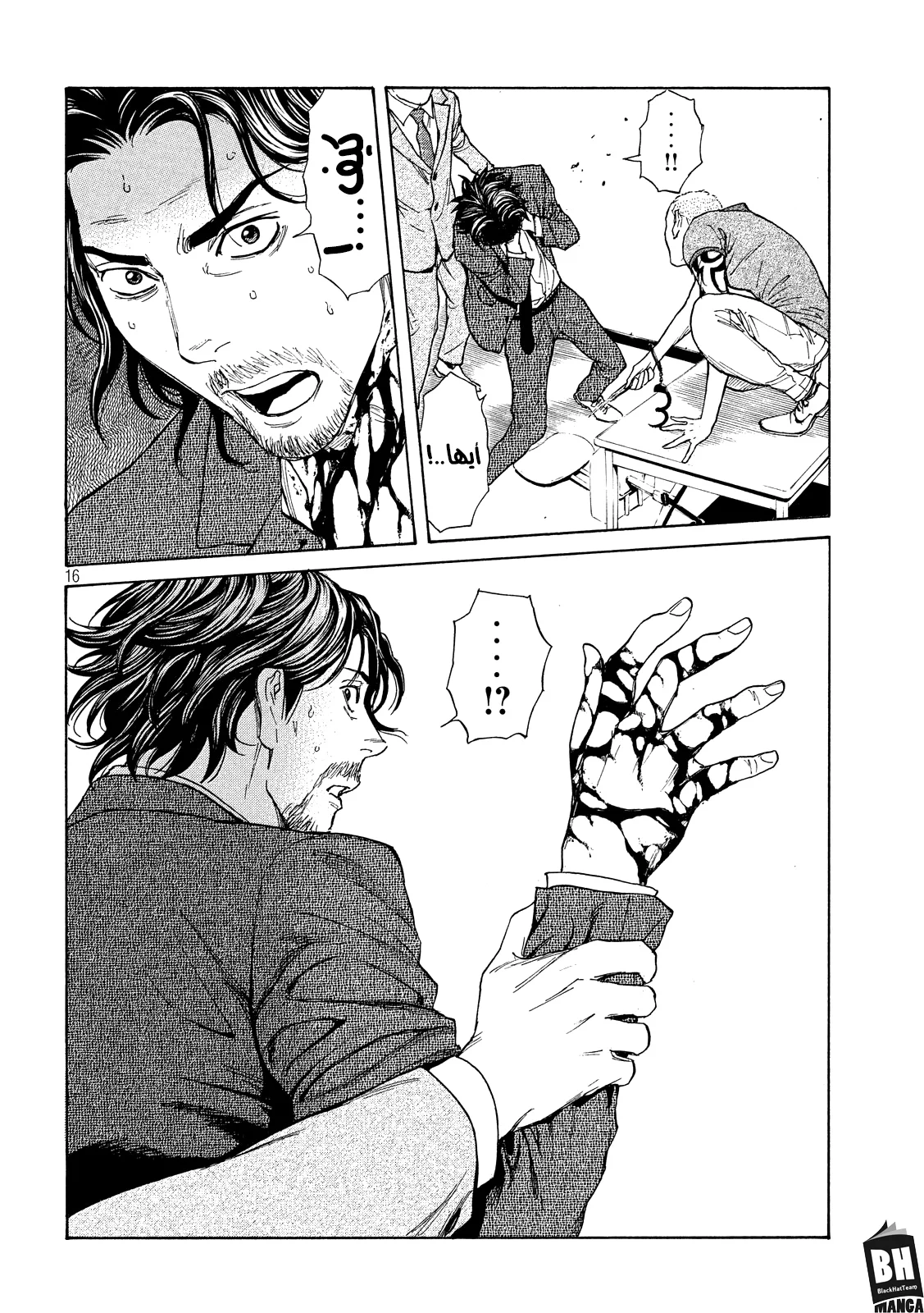 Read My Home Hero AR Manga Online