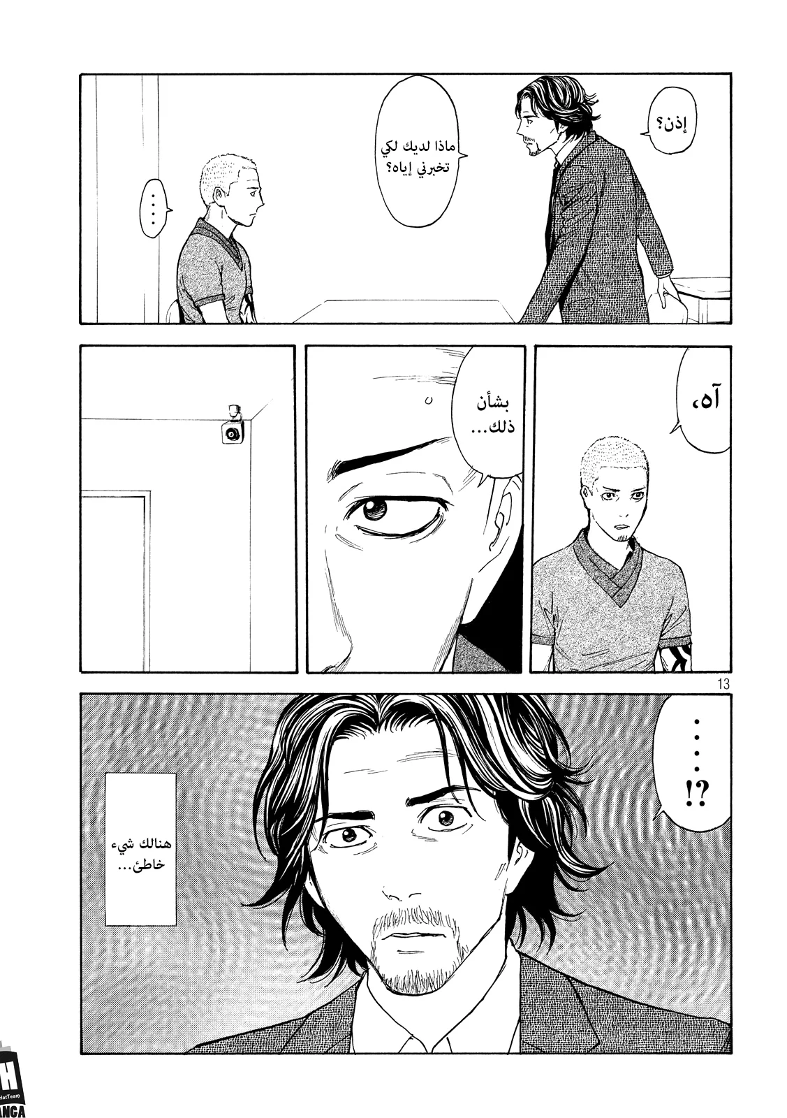 Read My Home Hero AR Manga Online
