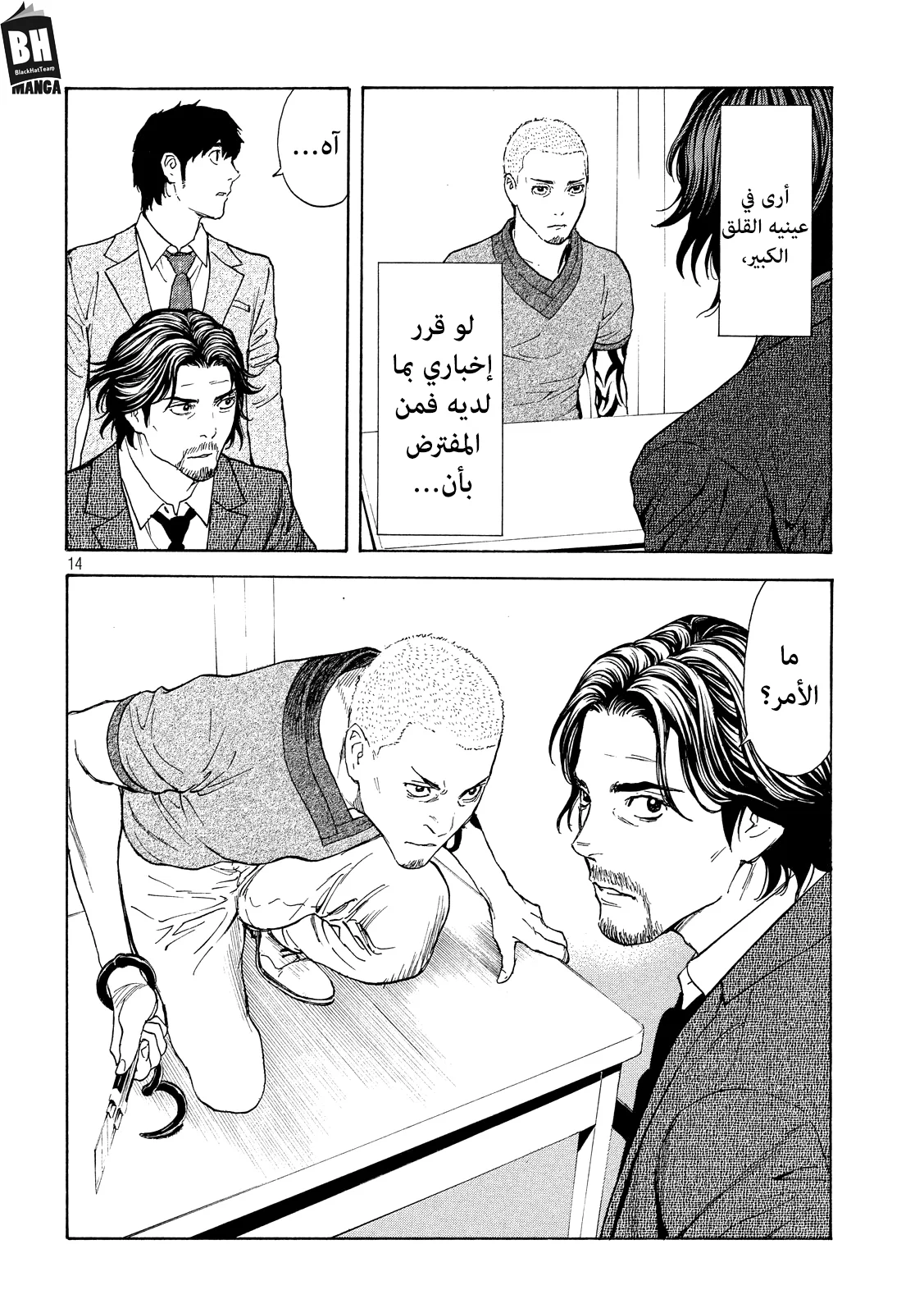 Read My Home Hero AR Manga Online