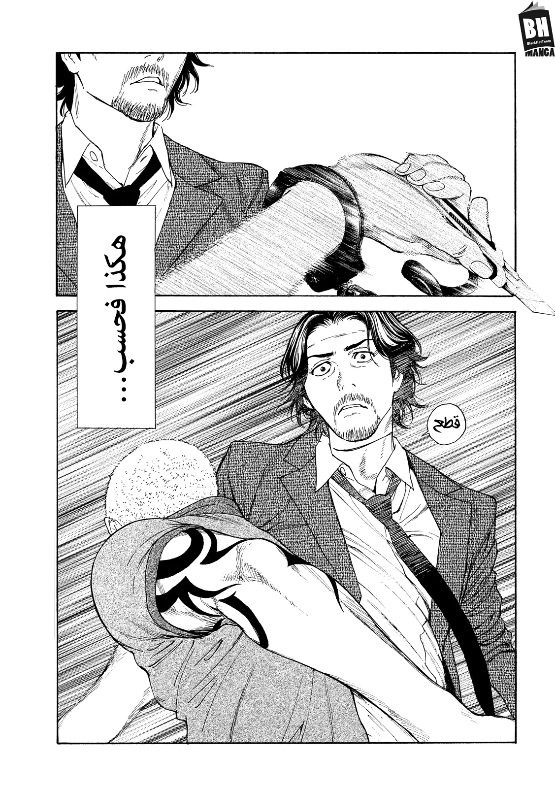 Read My Home Hero AR Manga Online
