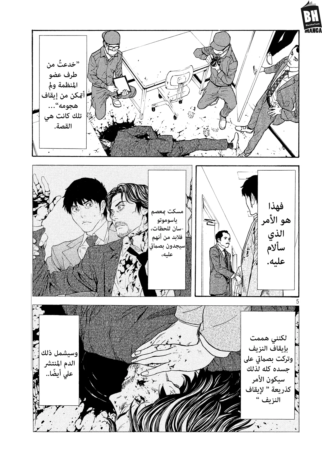Read My Home Hero AR Manga Online