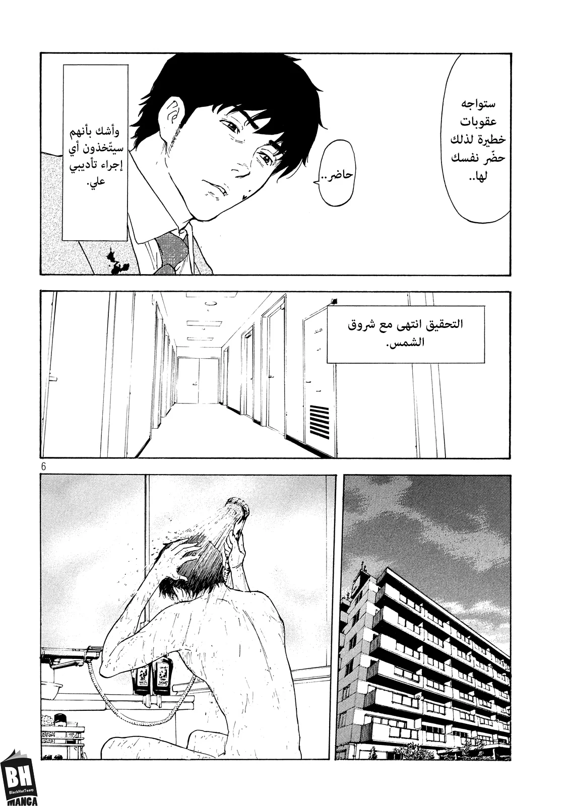 Read My Home Hero AR Manga Online