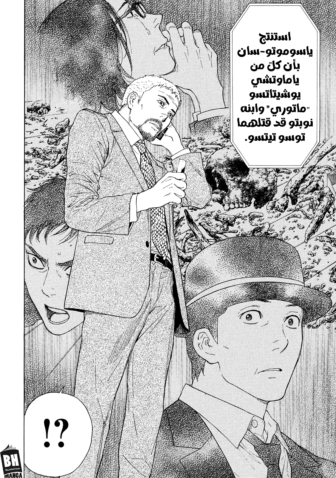 Read My Home Hero AR Manga Online