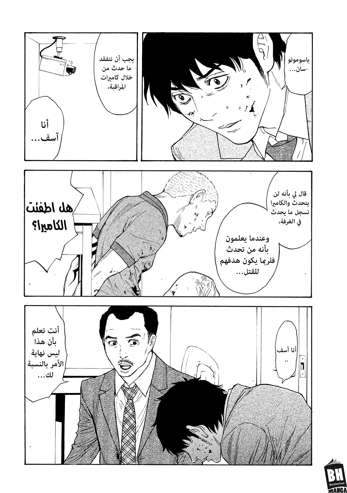 Read My Home Hero AR Manga Online