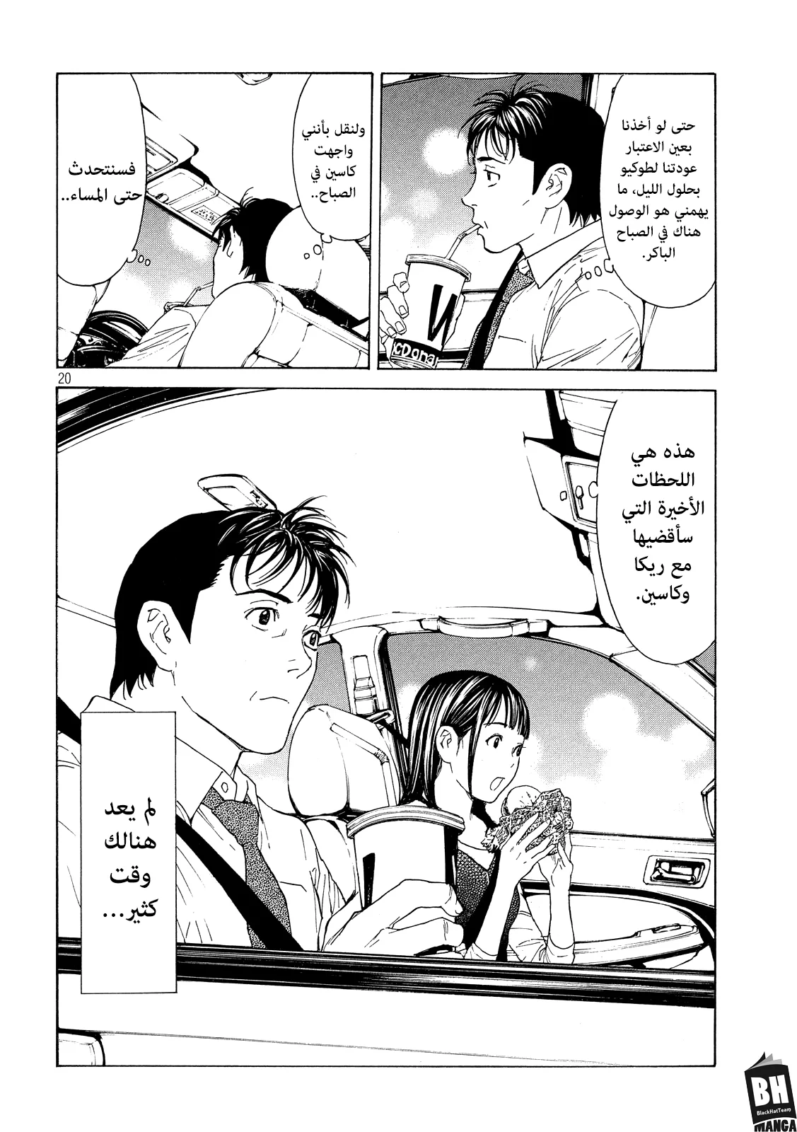 Read My Home Hero AR Manga Online