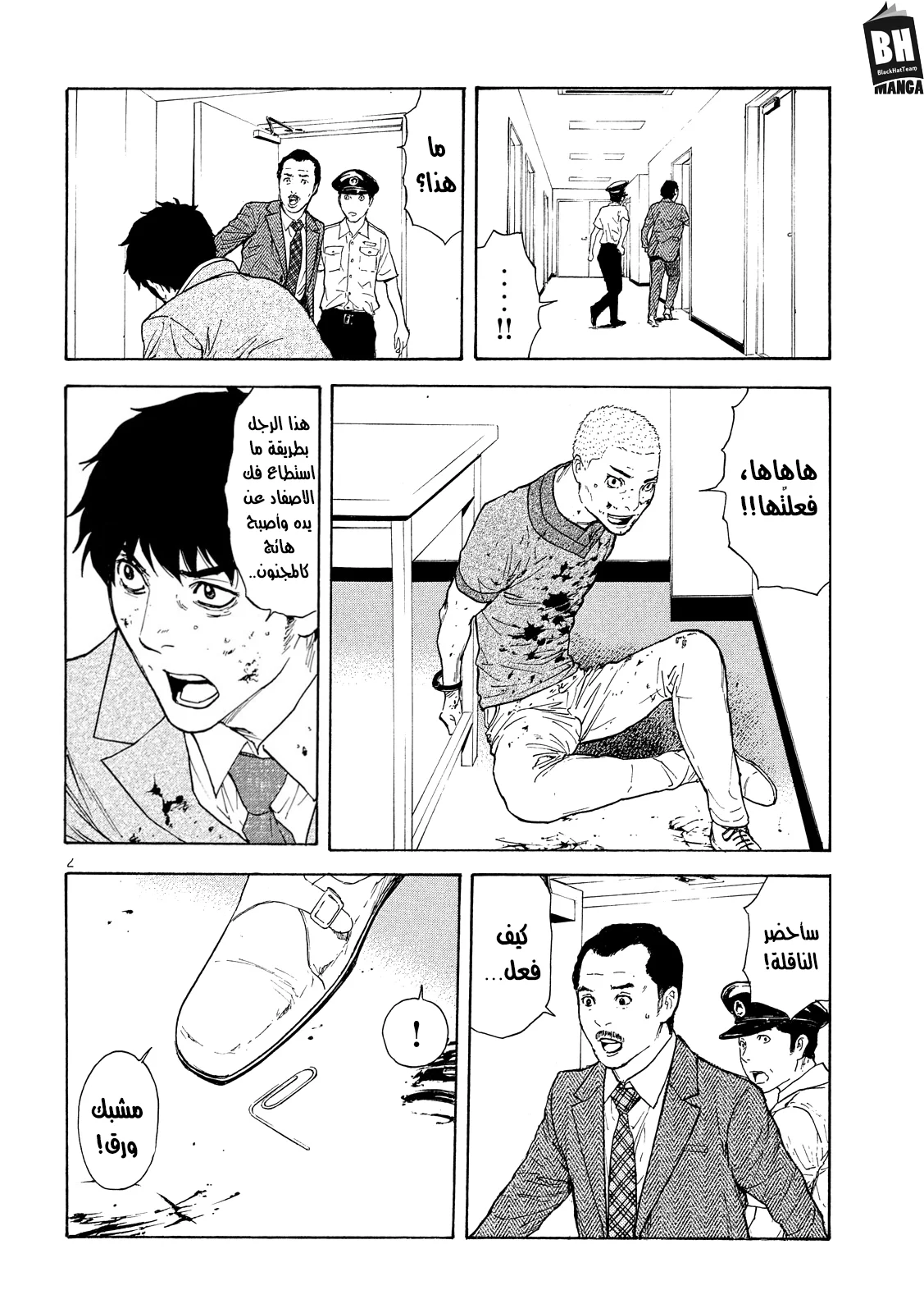 Read My Home Hero AR Manga Online