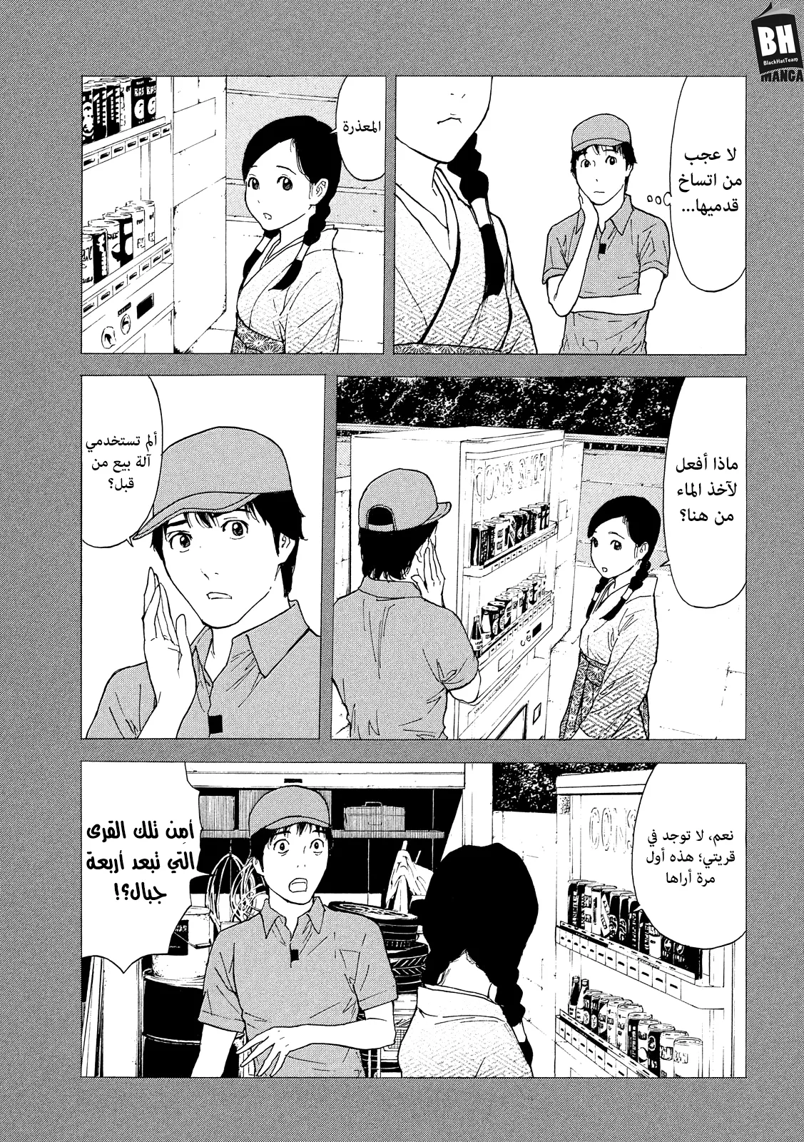 Read My Home Hero AR Manga Online