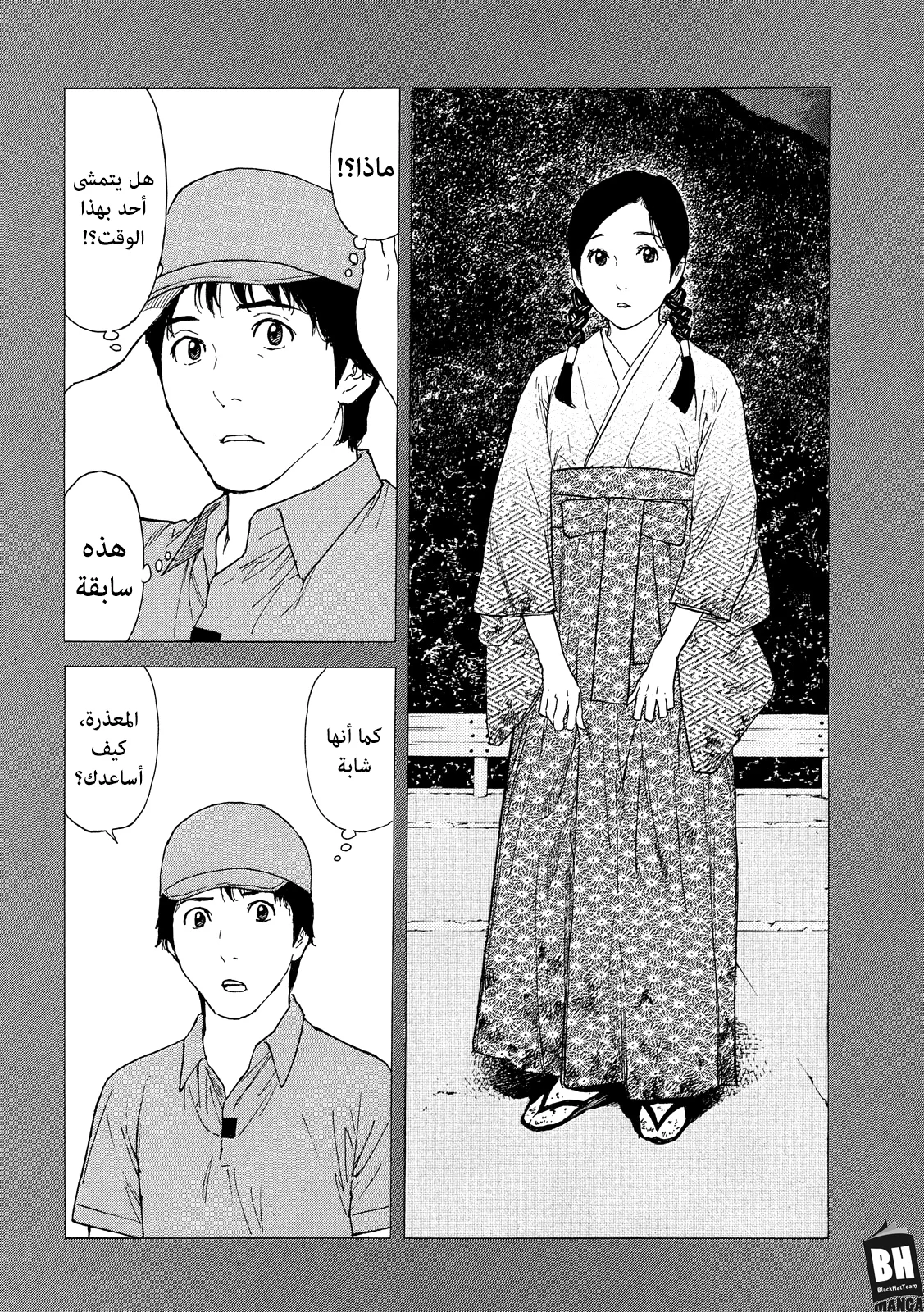 Read My Home Hero AR Manga Online
