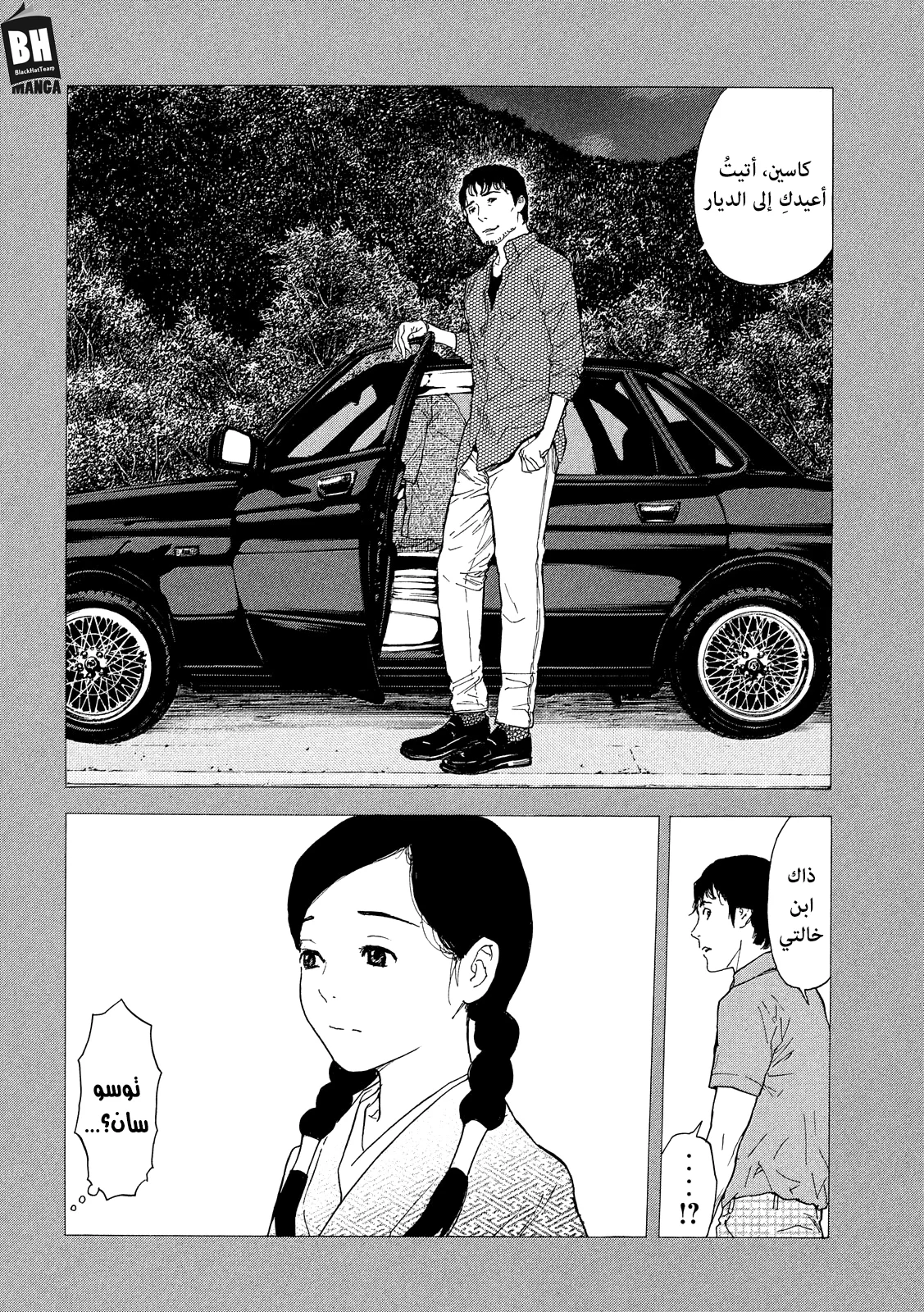 Read My Home Hero AR Manga Online