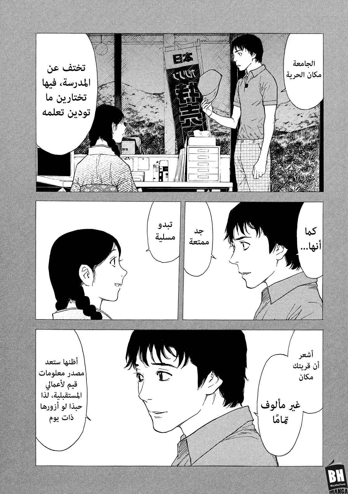 Read My Home Hero AR Manga Online