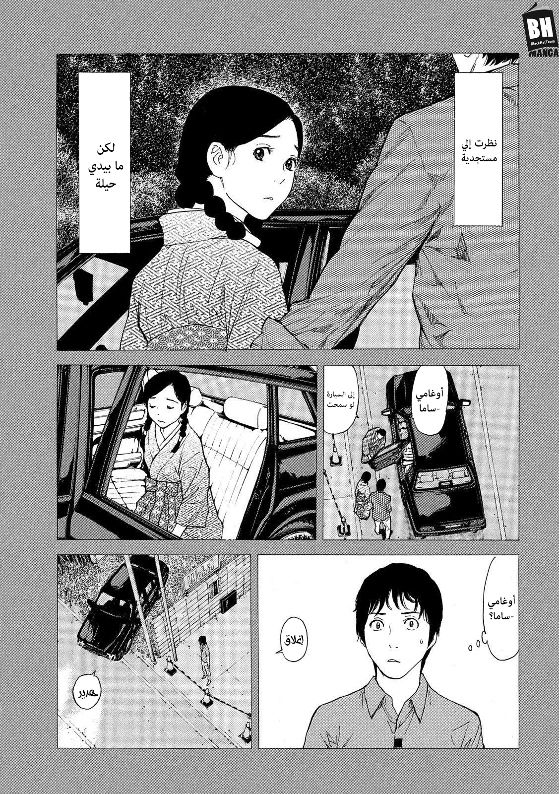 Read My Home Hero AR Manga Online
