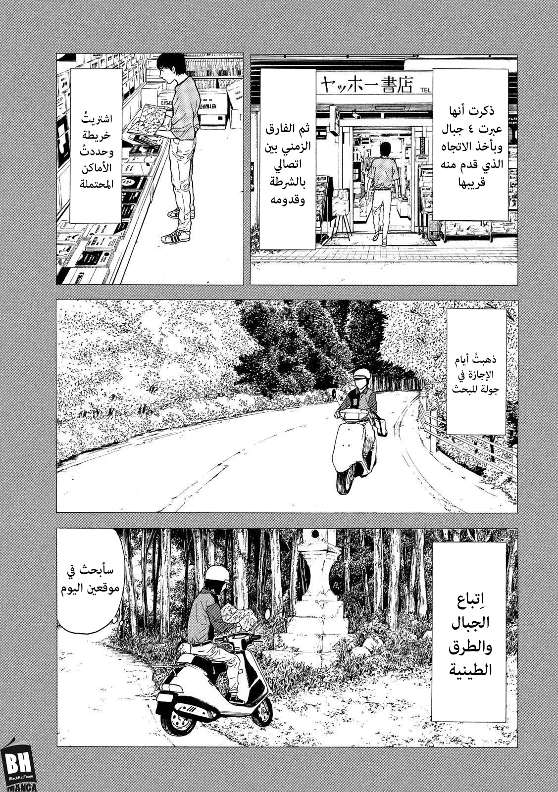 Read My Home Hero AR Manga Online