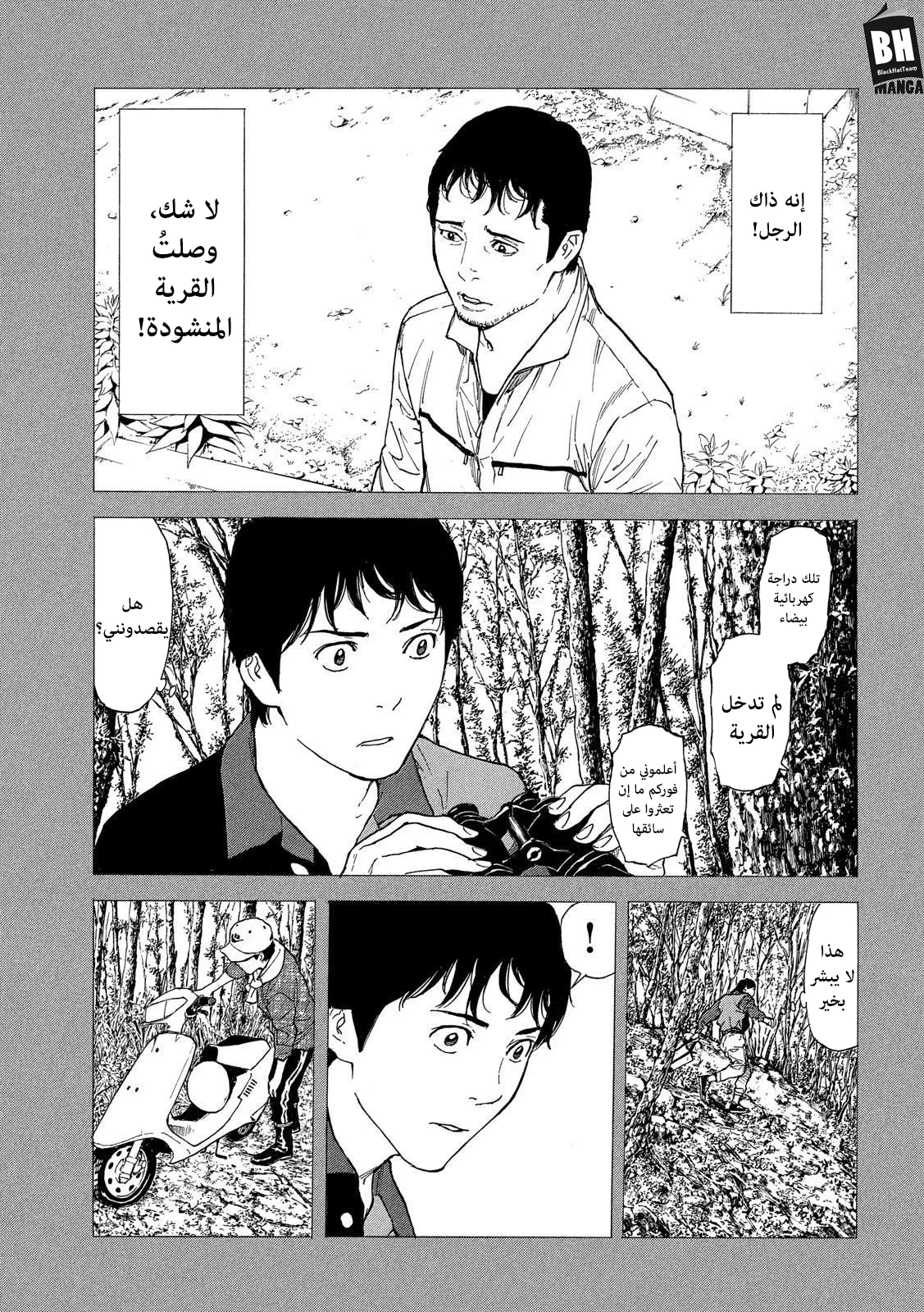 Read My Home Hero AR Manga Online