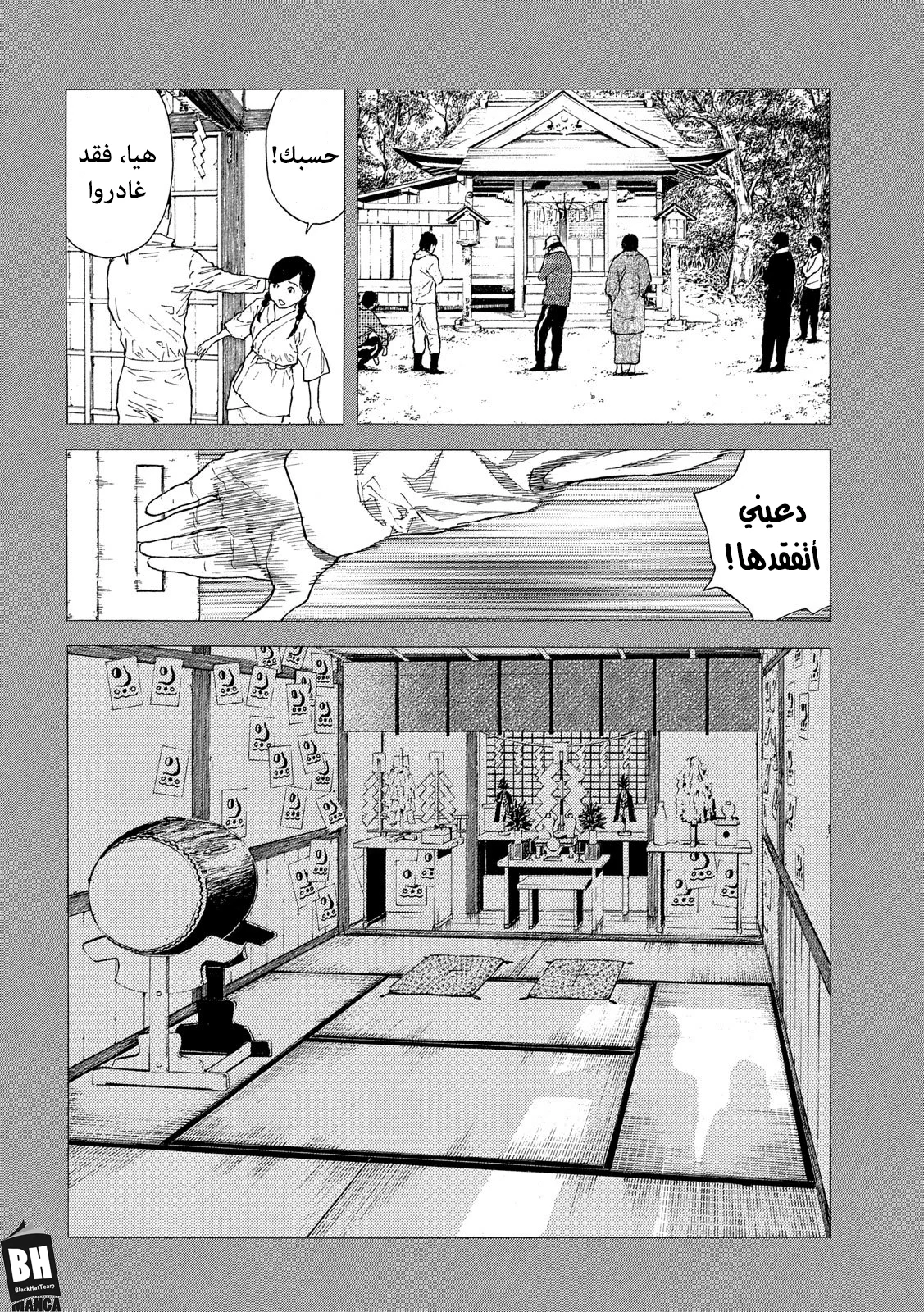 Read My Home Hero AR Manga Online