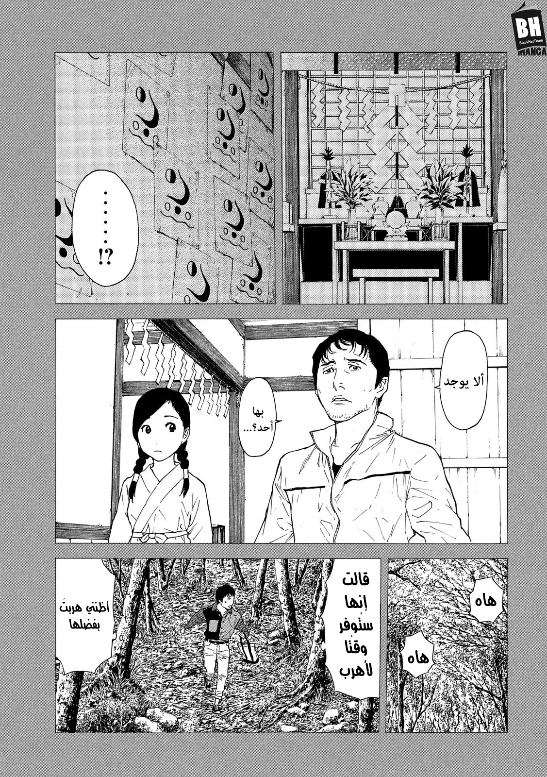 Read My Home Hero AR Manga Online