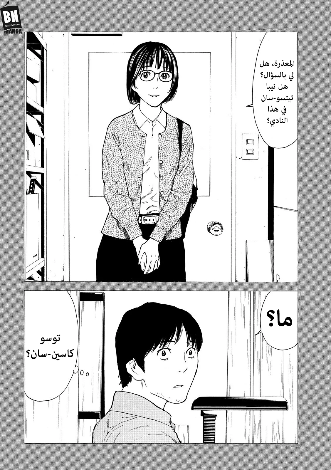 Read My Home Hero AR Manga Online