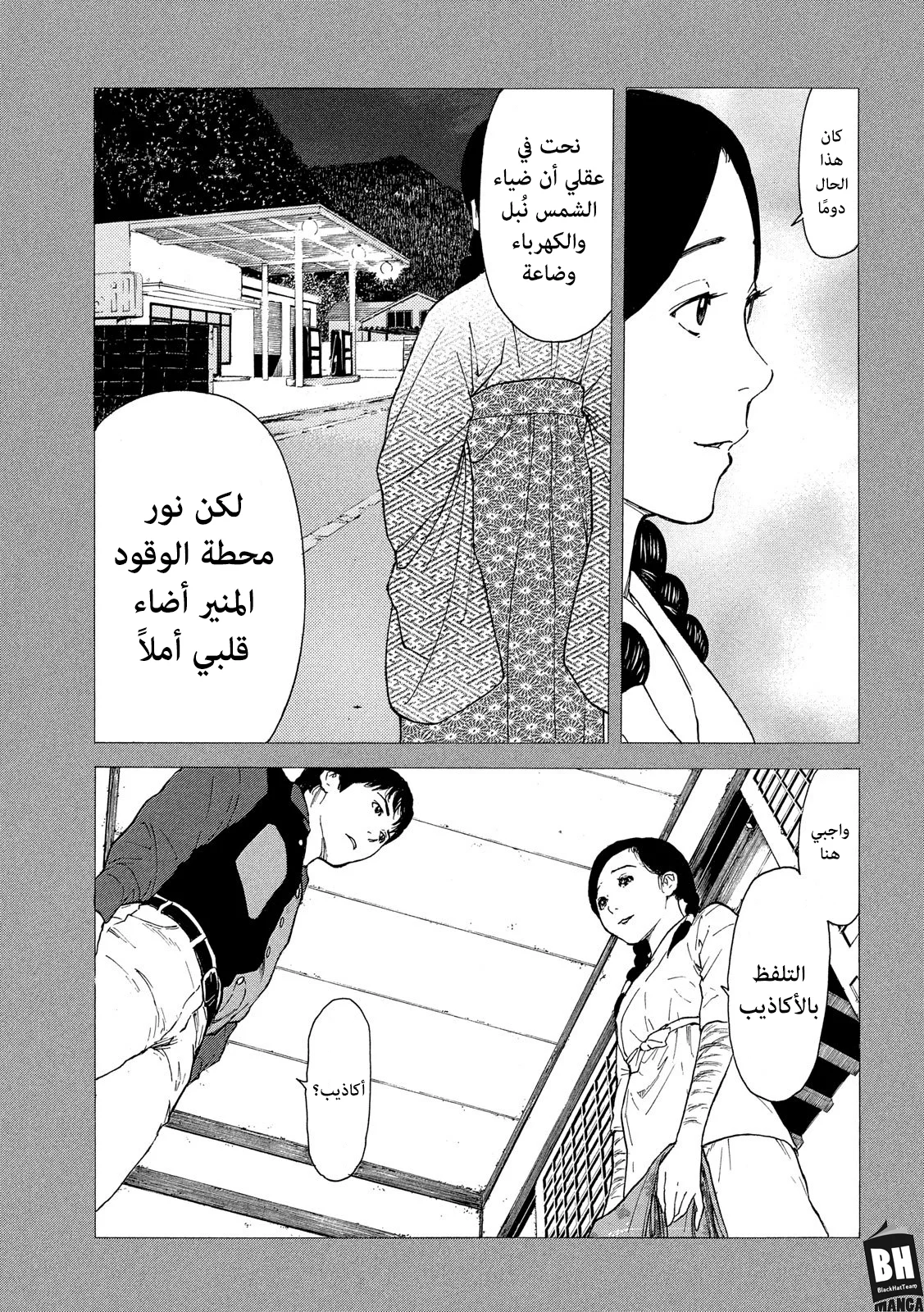Read My Home Hero AR Manga Online