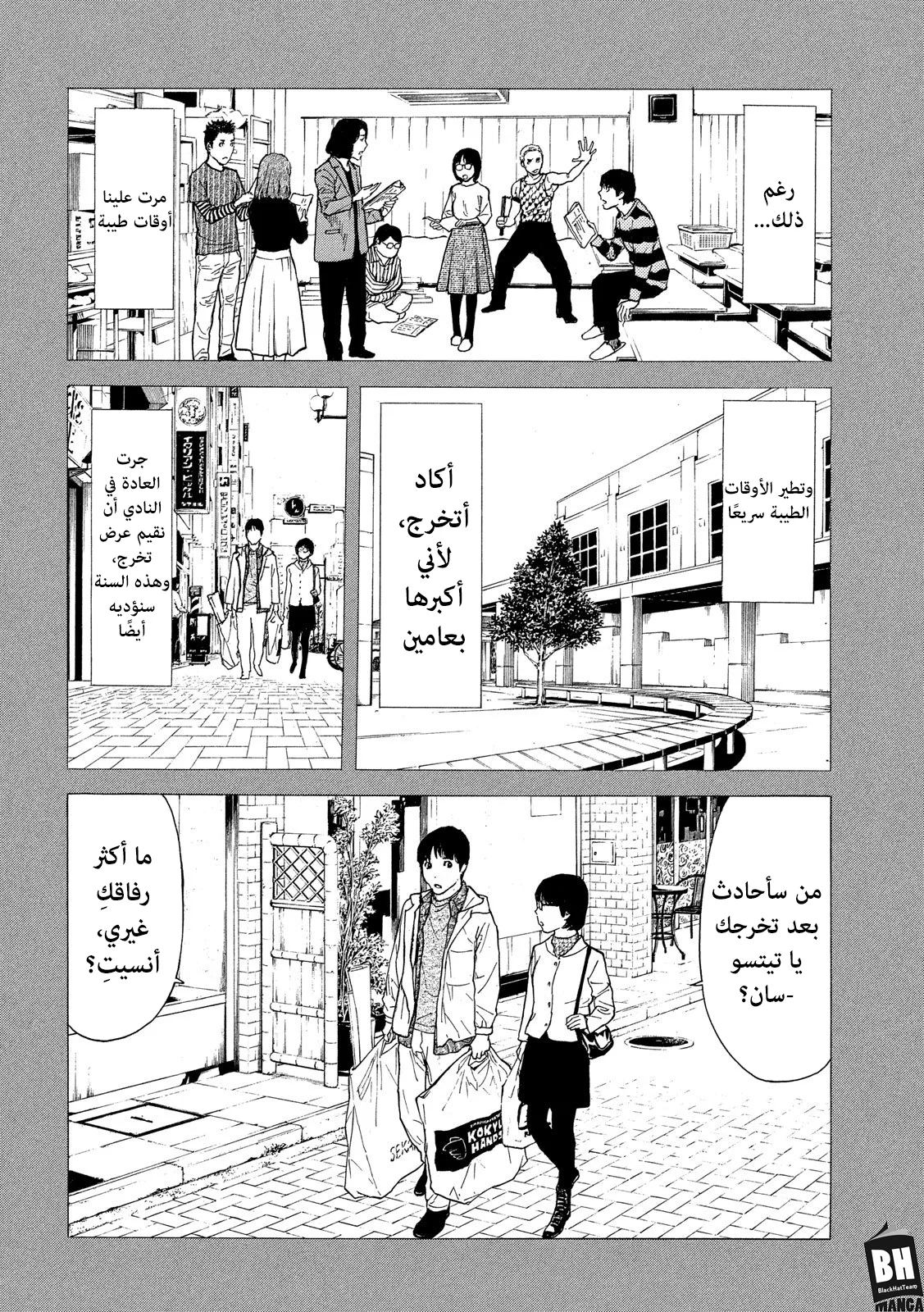 Read My Home Hero AR Manga Online