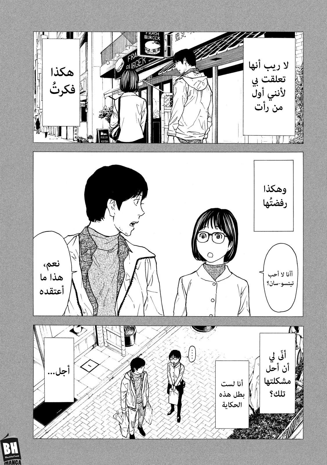 Read My Home Hero AR Manga Online
