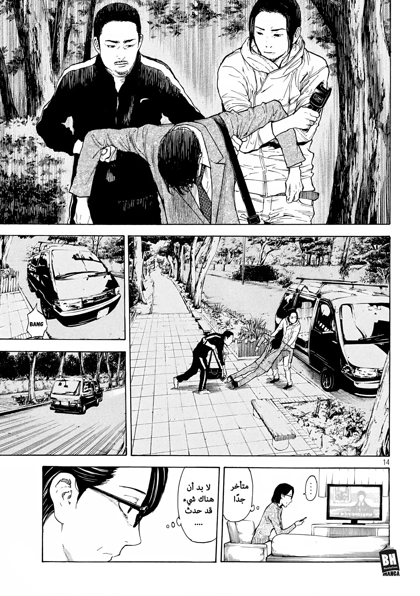 Read My Home Hero AR Manga Online