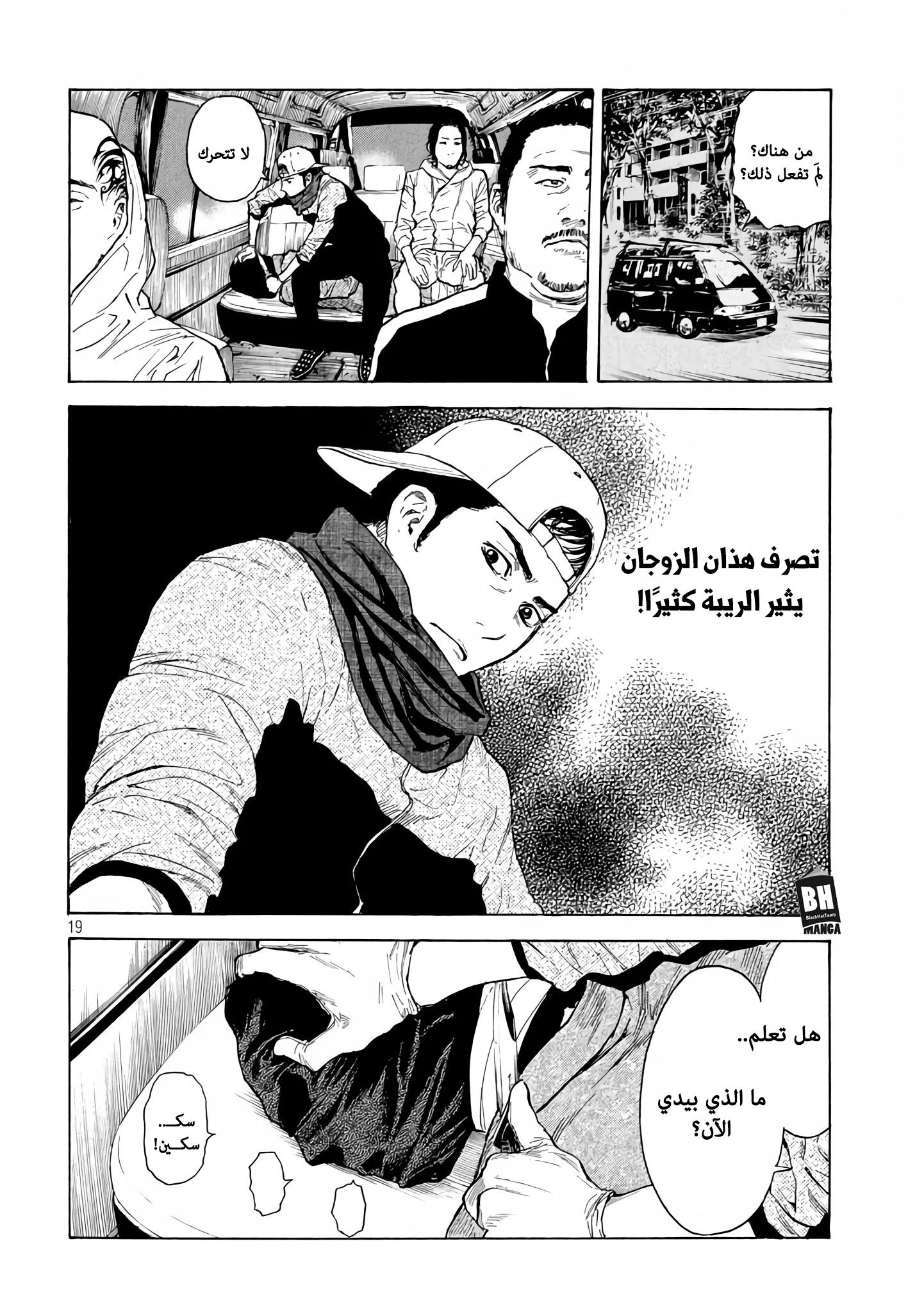 Read My Home Hero AR Manga Online