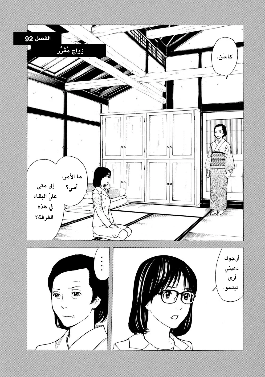 Read My Home Hero AR Manga Online