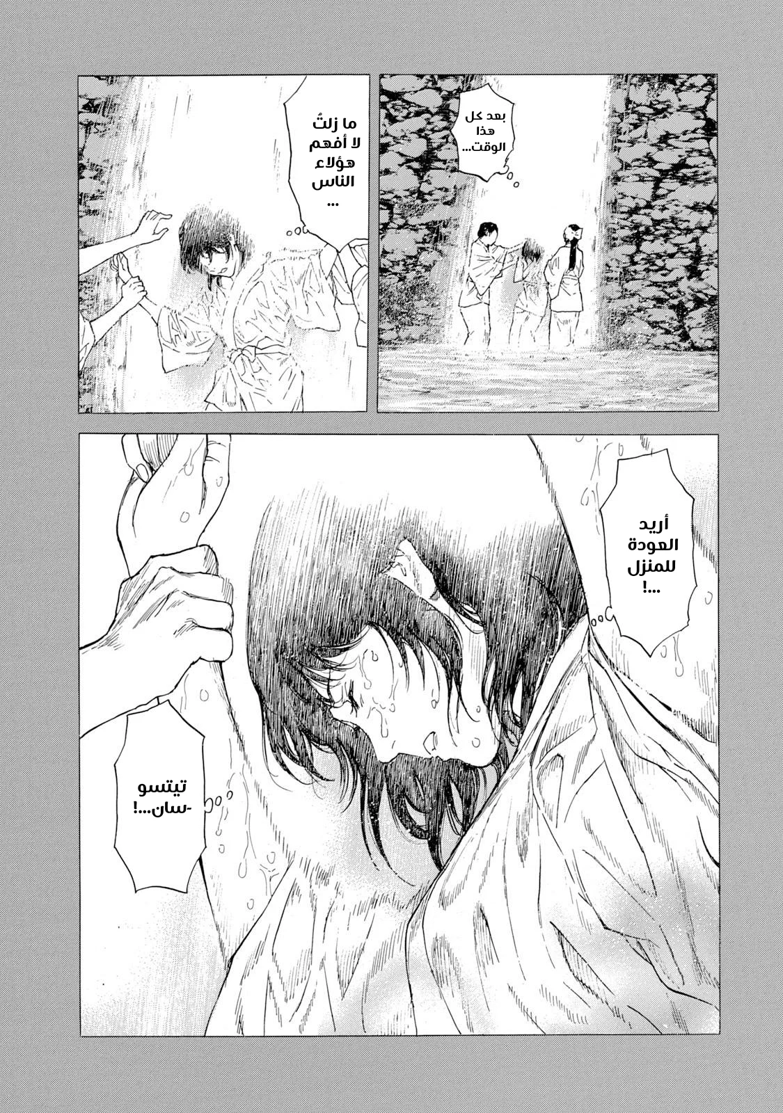 Read My Home Hero AR Manga Online