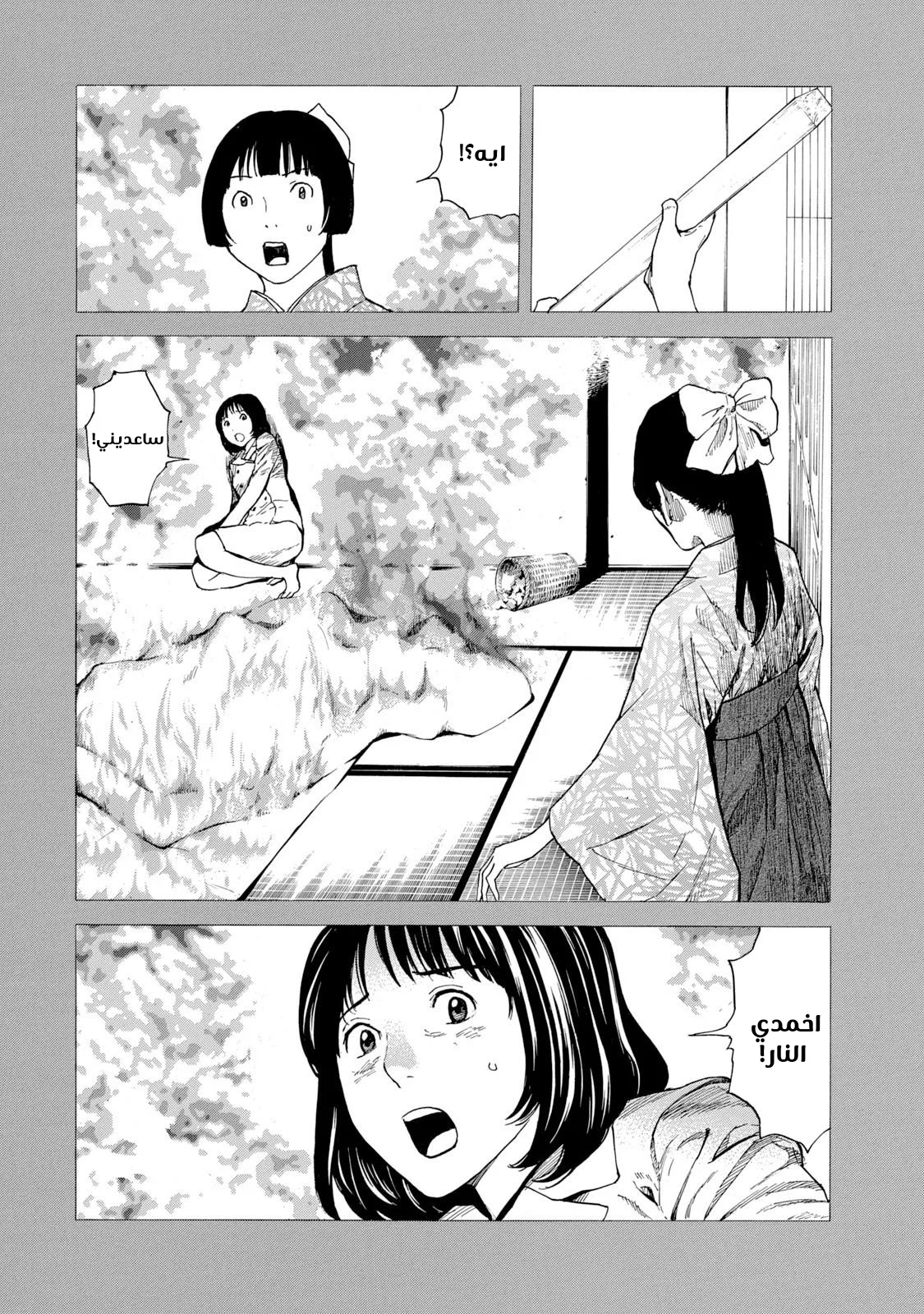 Read My Home Hero AR Manga Online