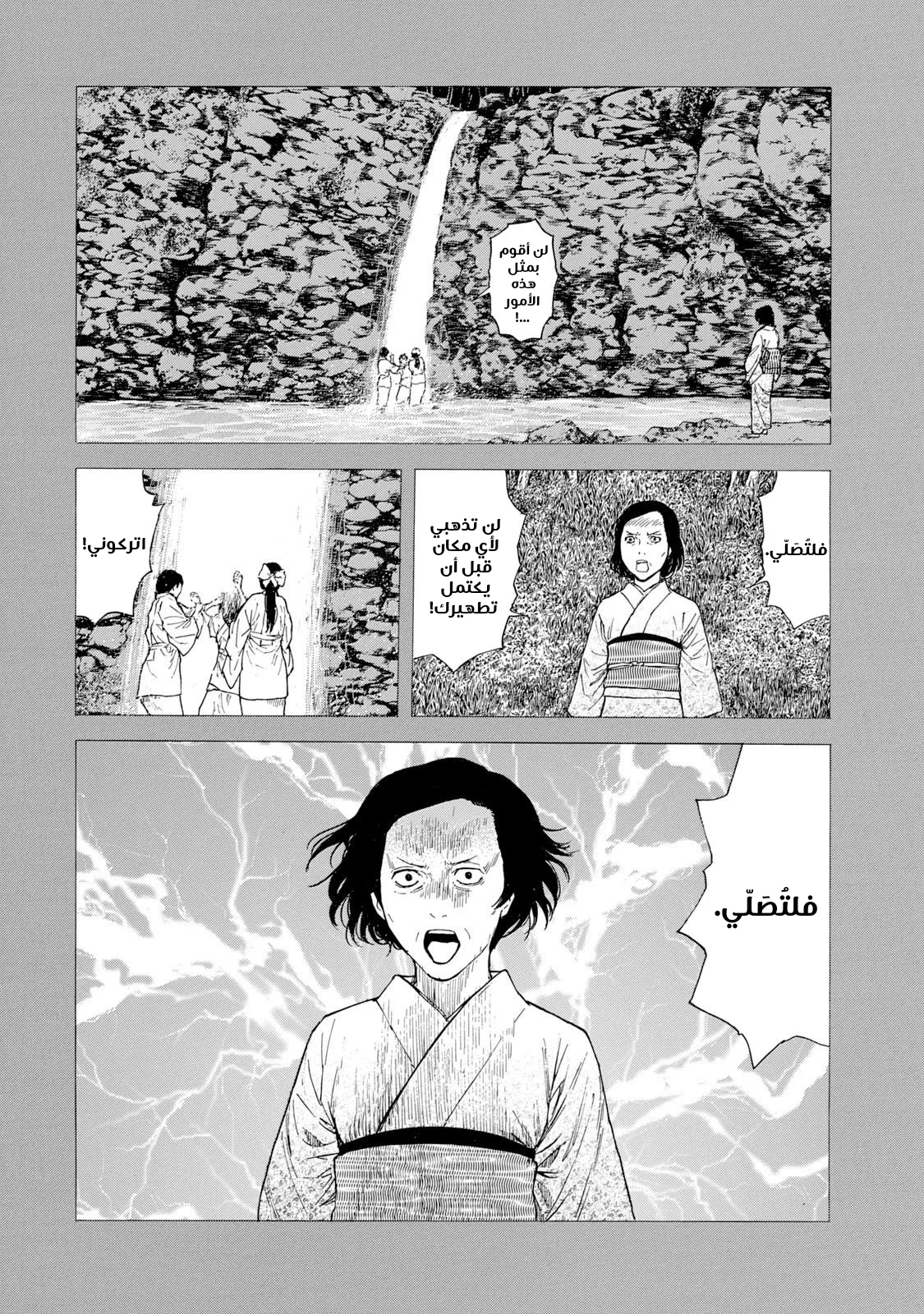 Read My Home Hero AR Manga Online