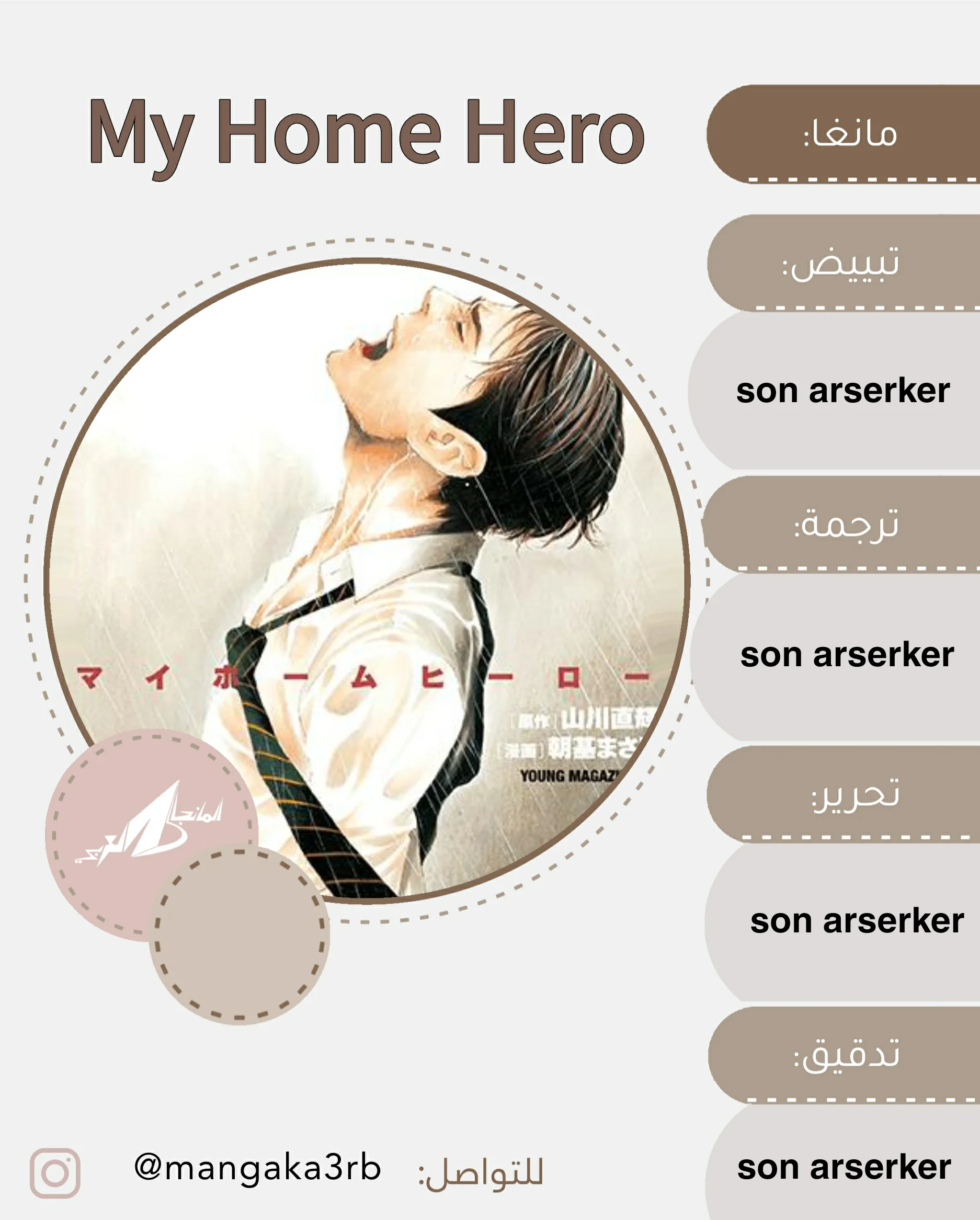 Read My Home Hero AR Manga Online